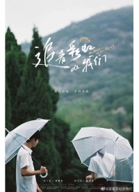 Радуга в нашей памяти