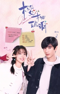 Вишневый янтарь