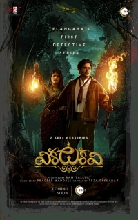 Хроники Амарагири