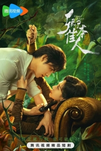 Обрести и потерять