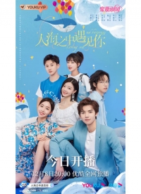 Встретить тебя, полюбить тебя