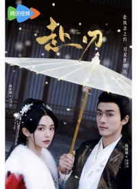 Рождены умереть