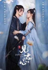 Постичь сердце господина