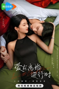 Любовь на грани развода