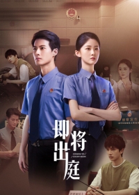 Скоро в суде