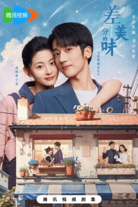 Почти вкусно