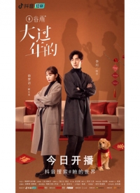 Канун нового года