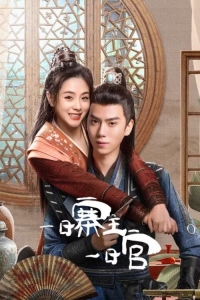 Сменить облик