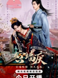 В стенах дворца