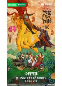 Вождь, не паникуйте