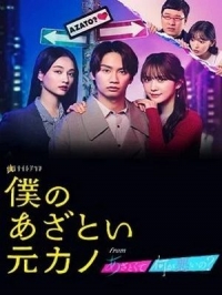 Моя хитрая бывшая