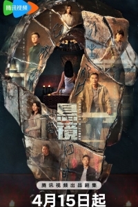 Подвешенные зеркала