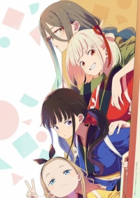 Ликорис Рикоил: Друзья — похитители времени