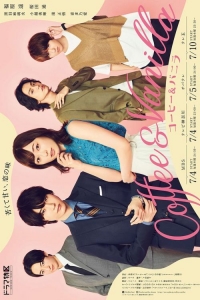 Кофе и ваниль