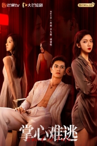 Неизбежность