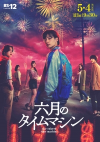 Шестицветная машина времени