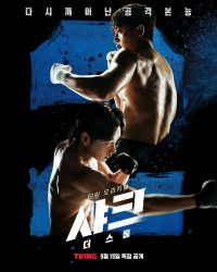 Акула: Шторм