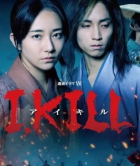 Я есть смерть