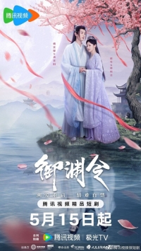 Переписанная любовь