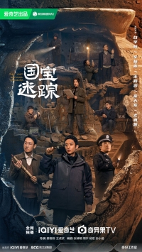 Утраченное сокровище нации