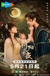 Горящее сердце