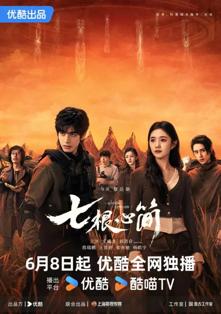 Семь зловещих дощечек