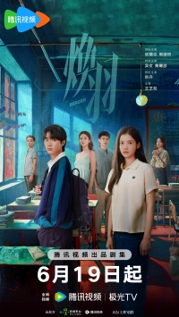 Перерождение (Китай)