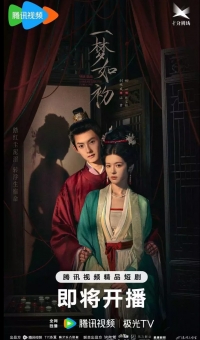 Тот же сон как в первый раз