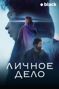 Личное дело (Португалия)