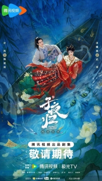 Полночное возвращение