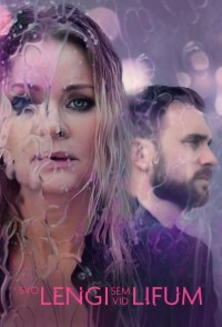 Пока мы живы