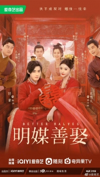 Лучшие половинки