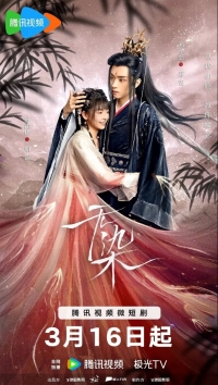 Незапятнанный