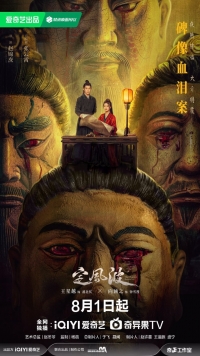 Укрощая бурю