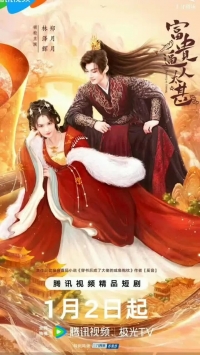 Грядущее богатство