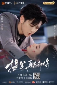 Перепишу свою судьбу