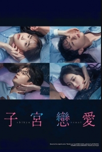 Отчаянно нуждаюсь в любви