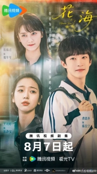 Море цветов