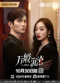 Люблю тебя 3000 дней