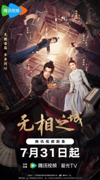 Город Иллюзий