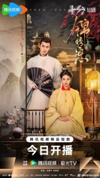 Нити судьбы (2025)