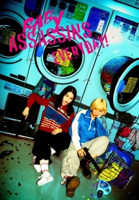 Детки-убийцы: Повседневная жизнь