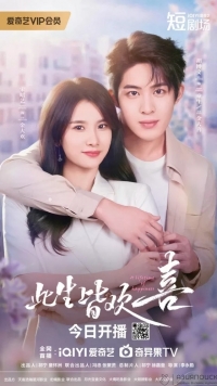 Счастье длиной в жизнь