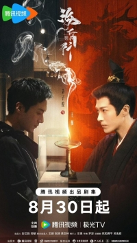 Путешествие в Хайхунь