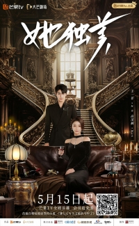 Прекрасная