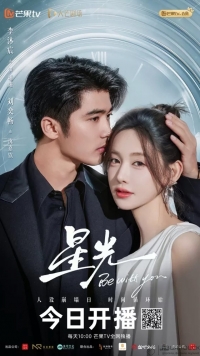 Свет звезды