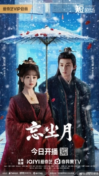 Исцеление Юэ