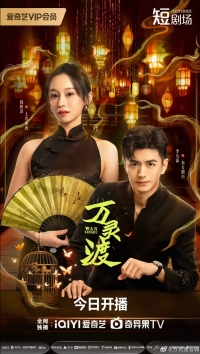 Перевозчик душ