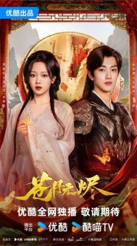 Возрожденная из пепла