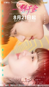 Дорого каждое мгновение